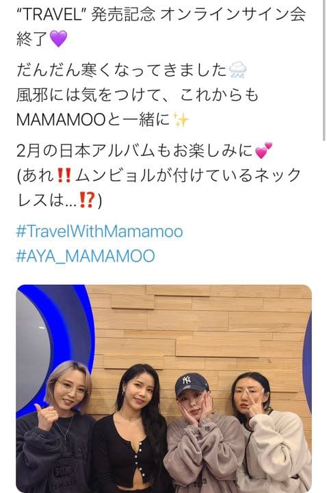 MAMAMOO Special Jewelry Box ローズゴールド