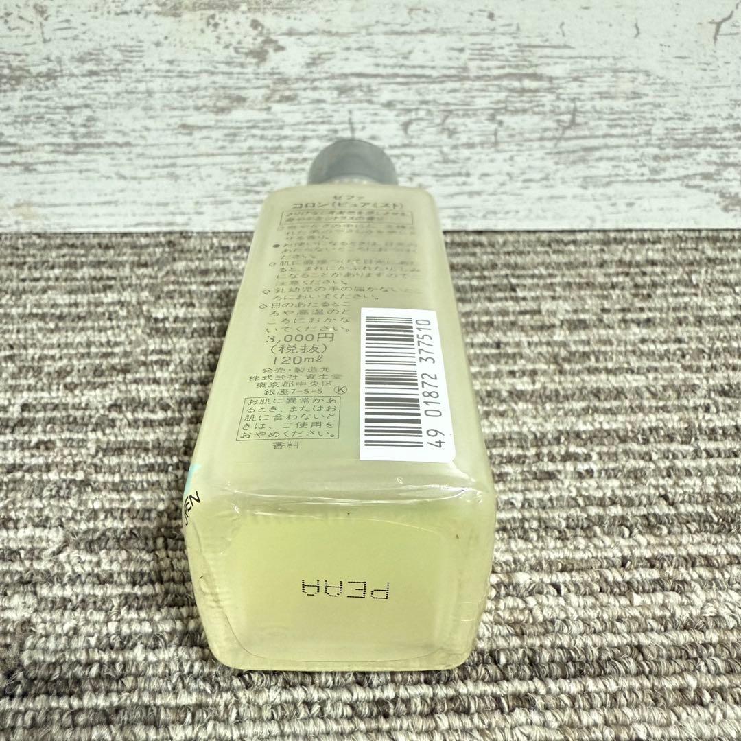 資生堂ZEPHYR cologne (pure mist)