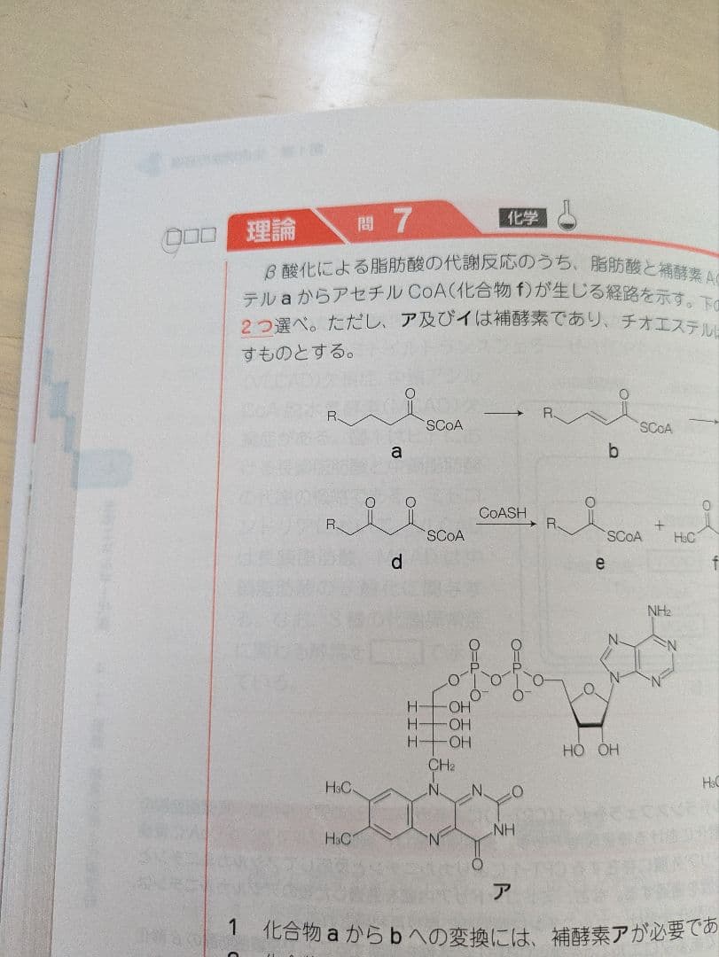 【改訂第11版】青本・青問　 全18冊セット
