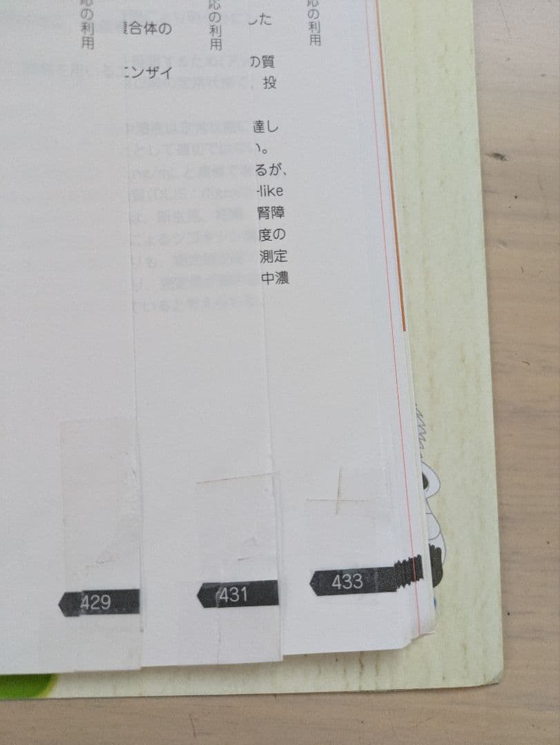 【改訂第11版】青本・青問　 全18冊セット