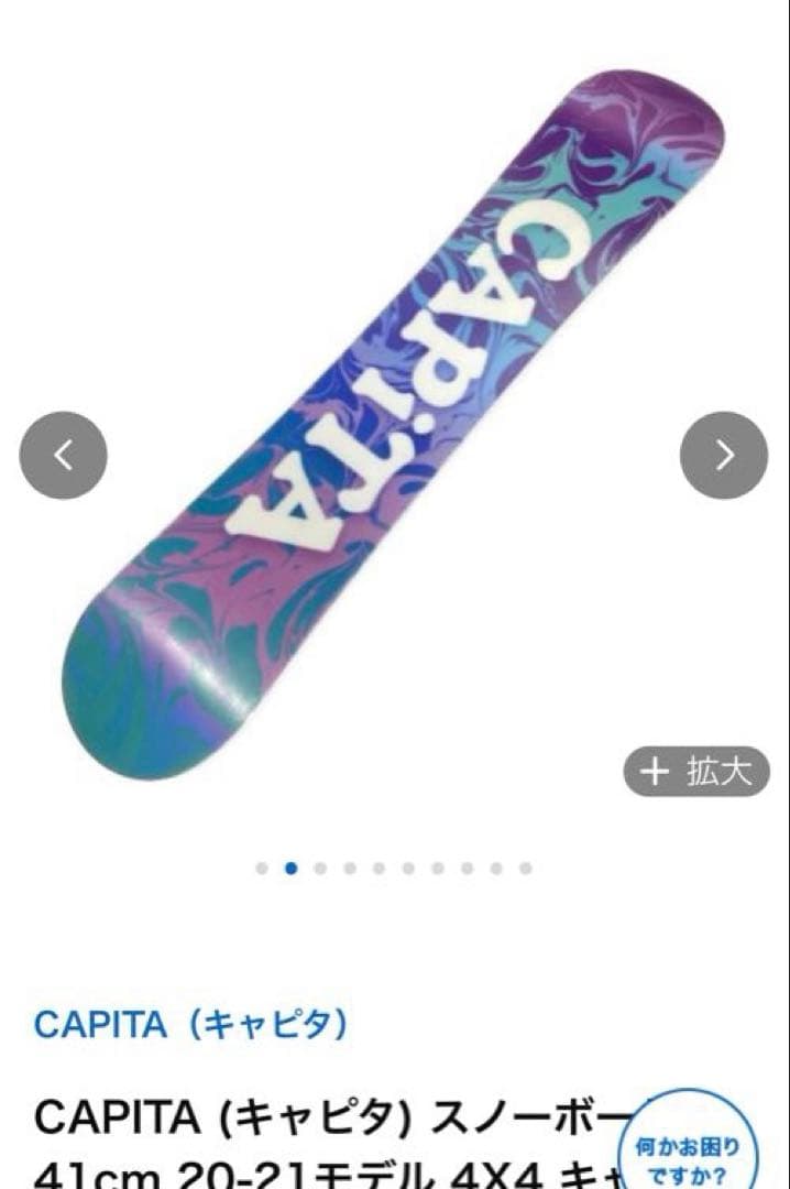 CAPiTA Paradise 20-21モデル バインなし/板のみ