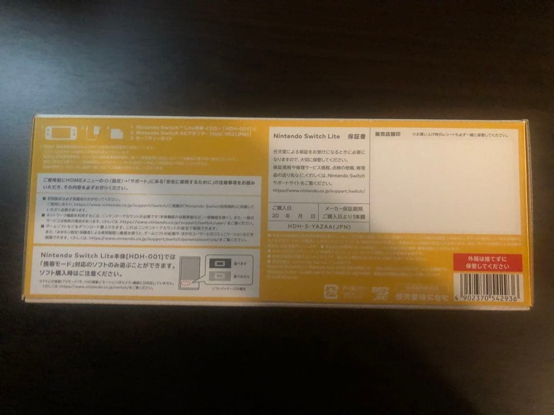 【新品未開封】NintendoSwitchライト　イエロー