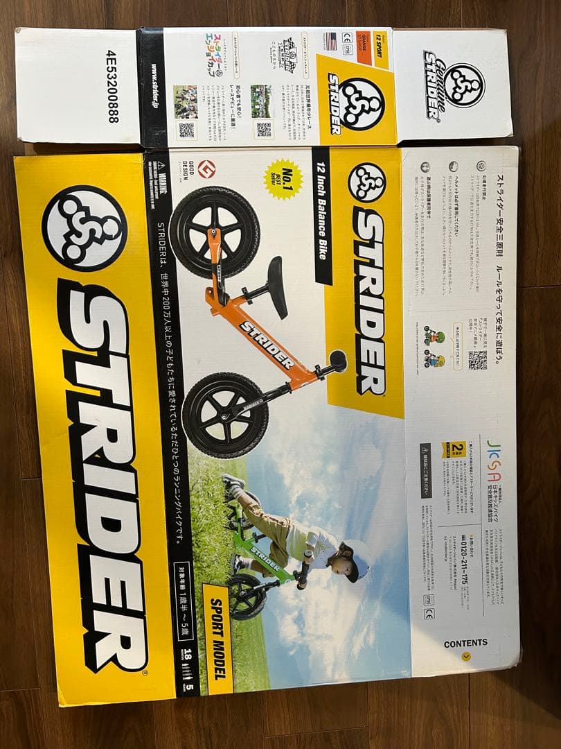 STRIDER バランスバイク オレンジ 12インチ