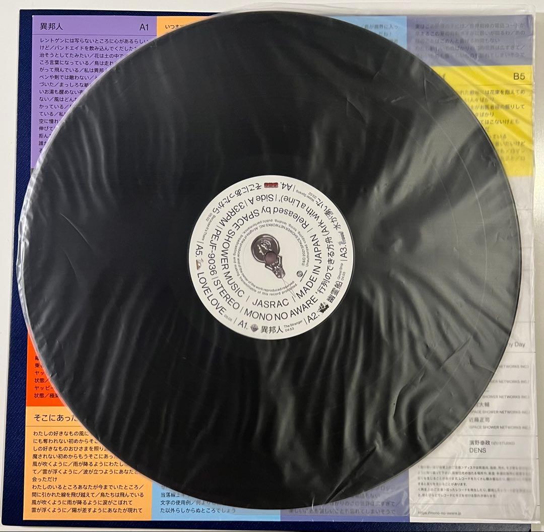 MONO NO AWARE 行列のできる方舟 ARK WITH LINE 良好品