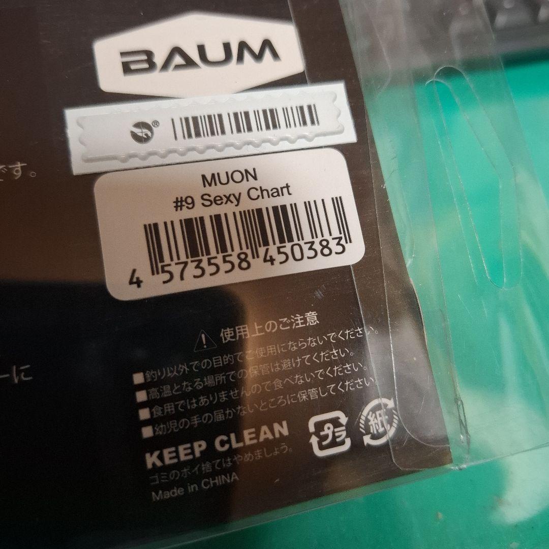 DESIGNO　BAUM MUON 　無音 　 　セクシーチャート　デジーノ