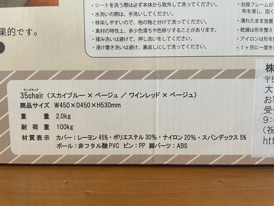 寝かしつけ、バランスボール、産後グッズsango chairママバランスサポート