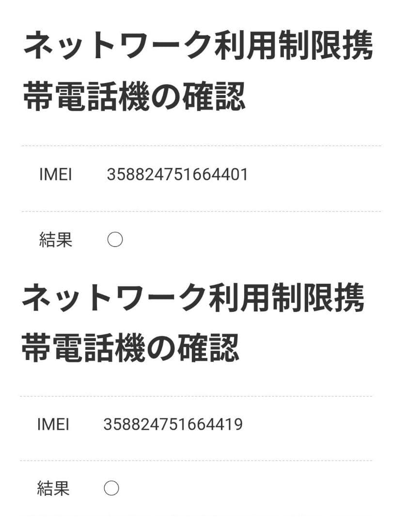 スマートフォン本体 SHARP AQUOS wish3 SH-M25