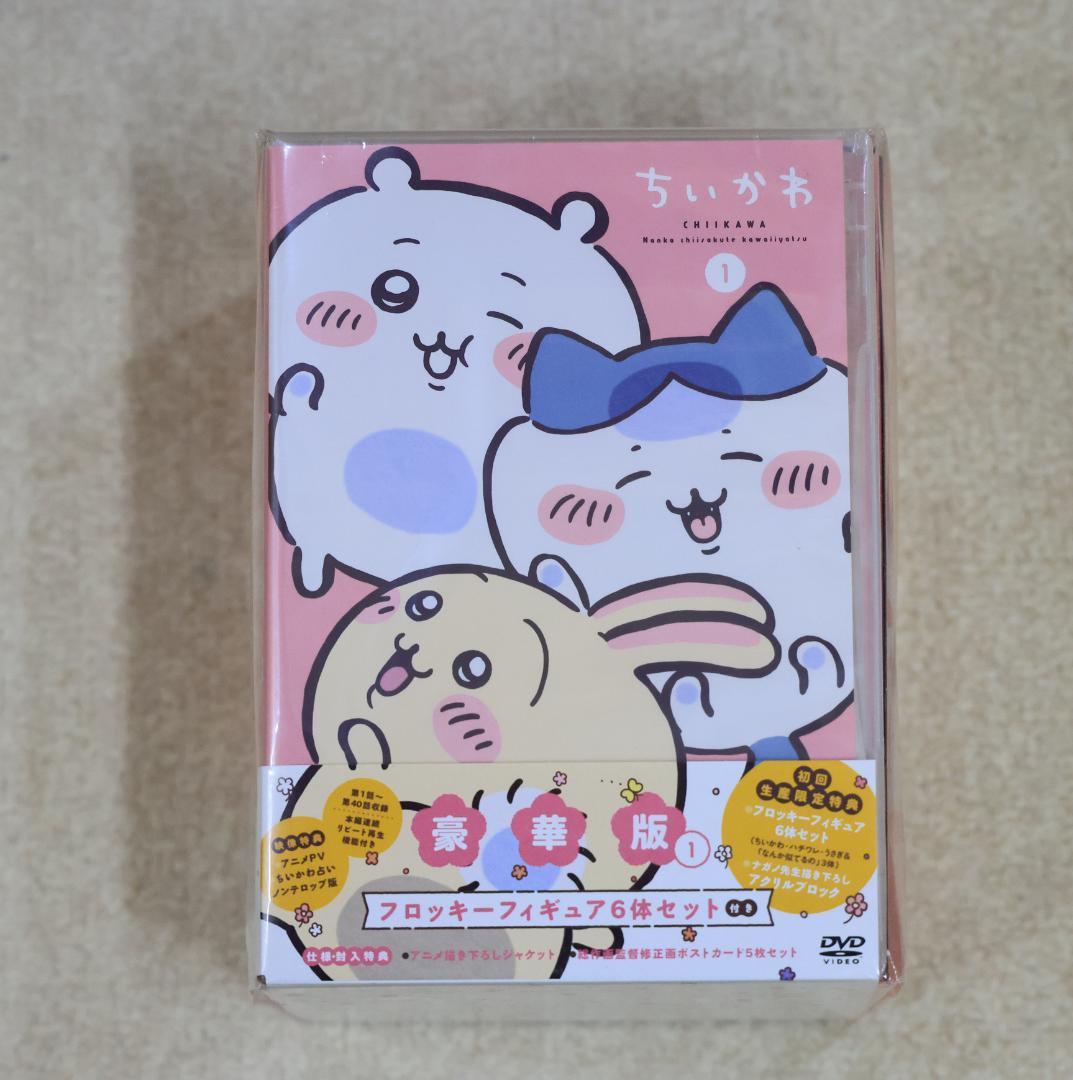 ちいかわ DVD 1巻 フロッキー フィギュア6体セット