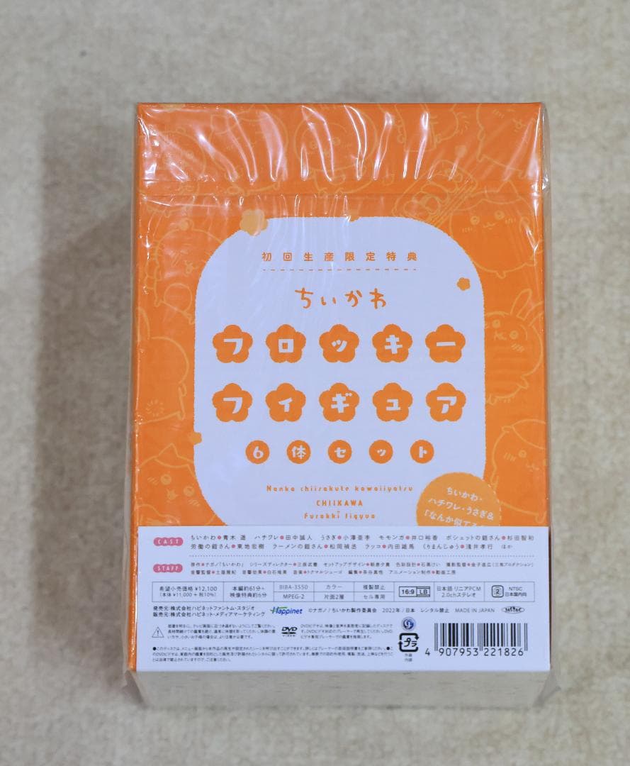 ちいかわ DVD 1巻 フロッキー フィギュア6体セット