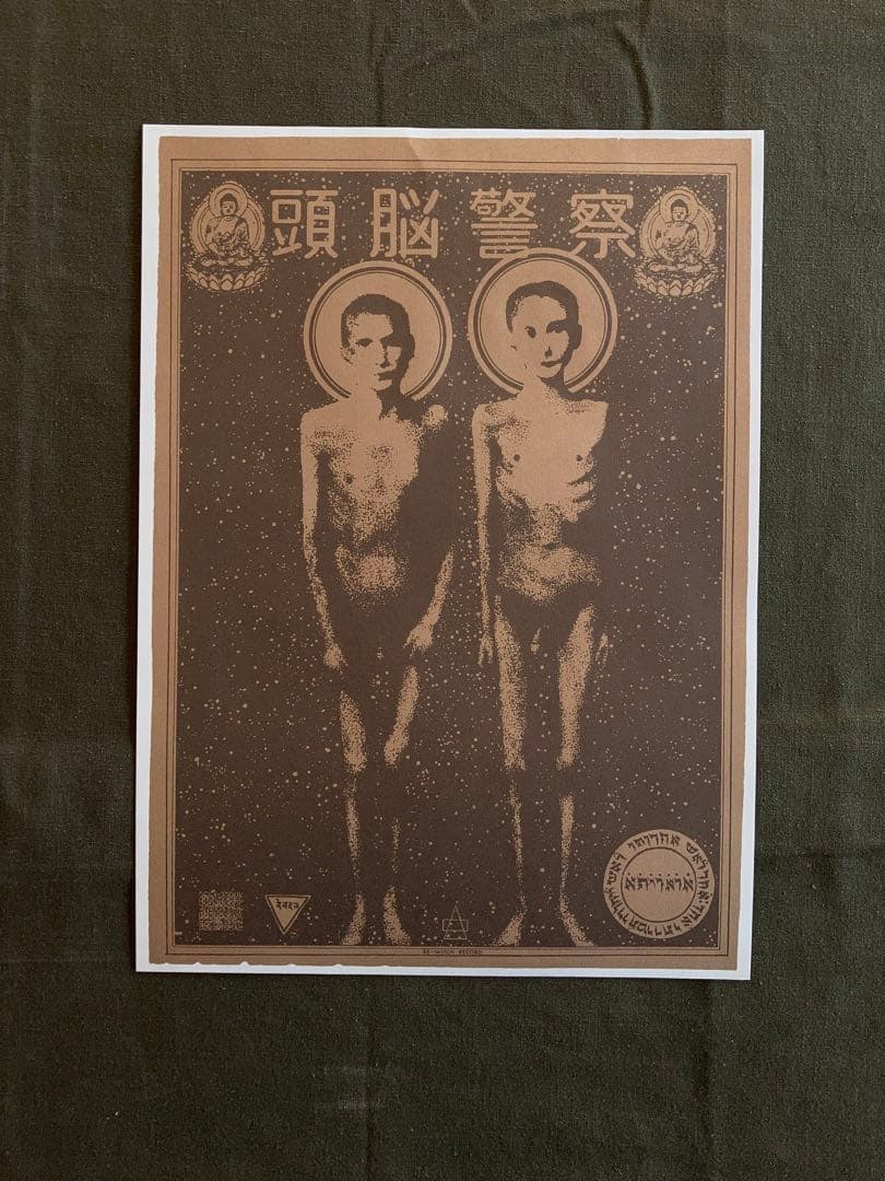 頭脳警察1st レコード 復刻盤 2002年