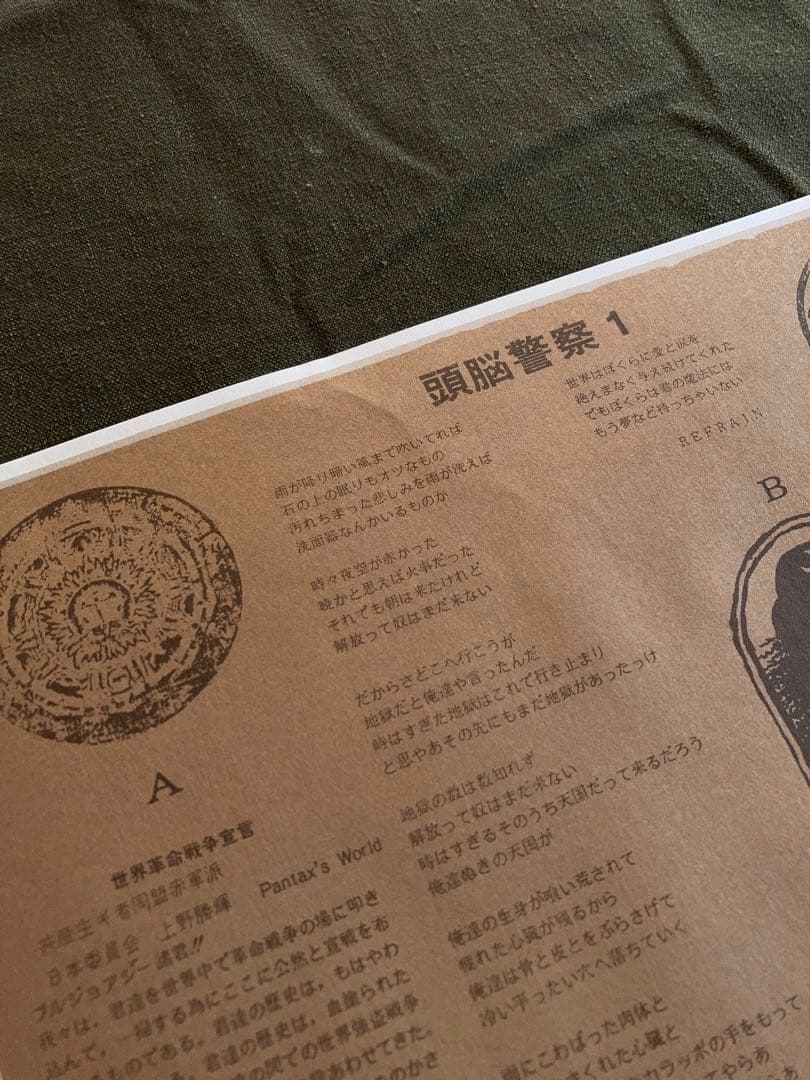 頭脳警察1st レコード 復刻盤 2002年