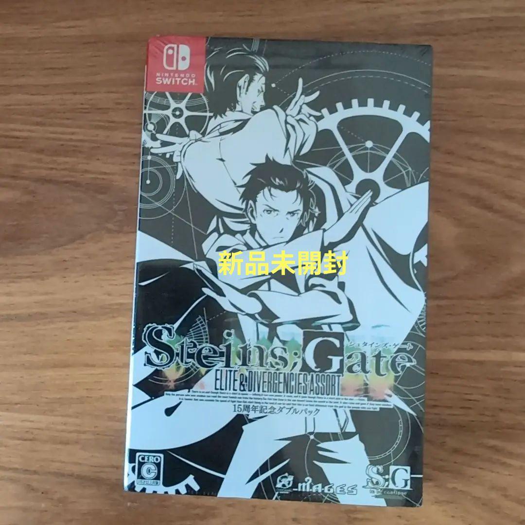 新品未開封　Switch シュタインズゲート15周年記念ダブルパック