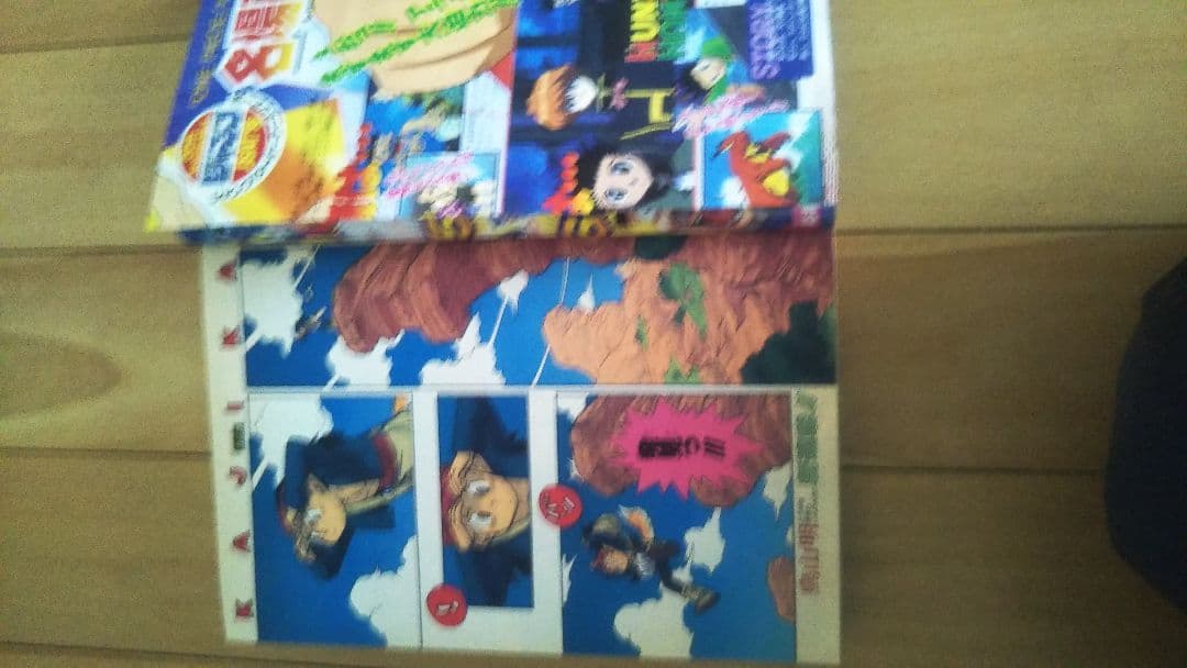 週刊少年ジャンプ1998年 32号