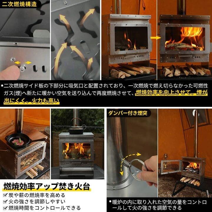 未使用 Soomloom 二次燃焼ポータブル暖炉 VistaV おまけ付き