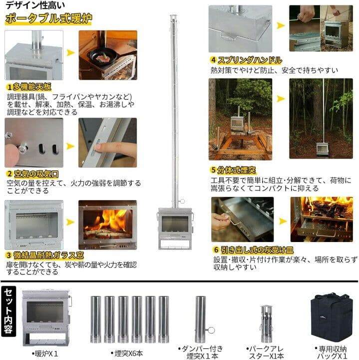 未使用 Soomloom 二次燃焼ポータブル暖炉 VistaV おまけ付き
