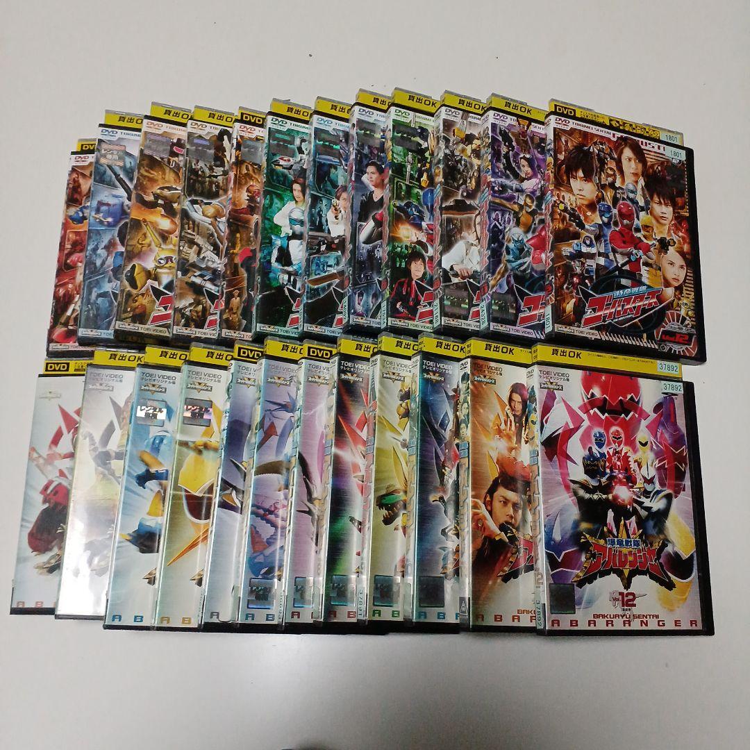 DVD　戦隊モノ　特命戦隊ゴーバスターズ　爆竜戦隊アバレンジャー　全巻セット