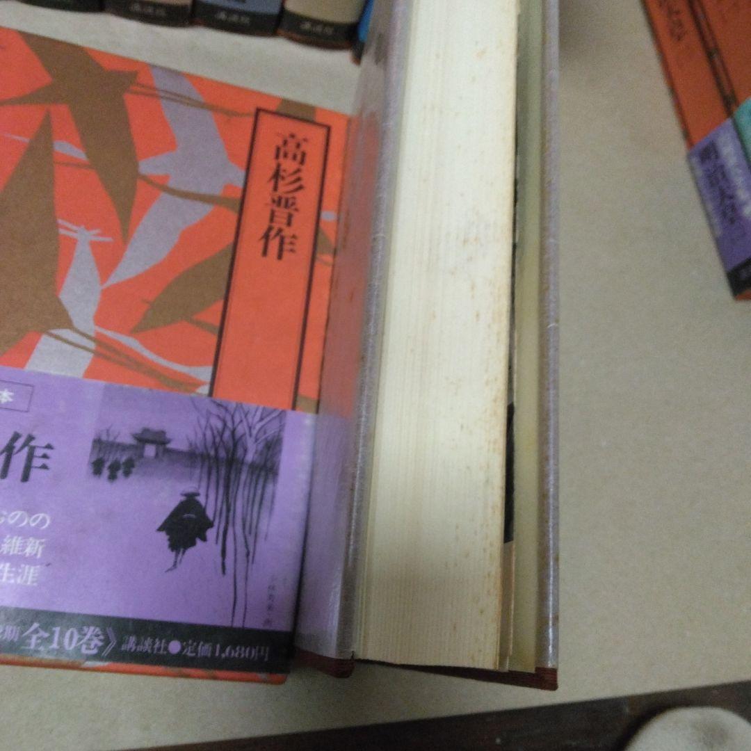 【山岡荘八全集】 全46巻 ※購入前コメント必須 ※２個口発送