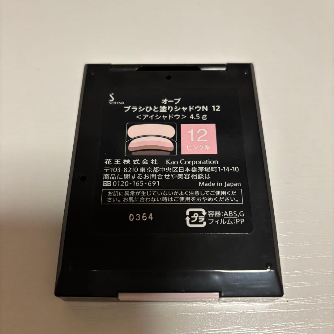 AUBE ブラシひと塗りシャドウ N12