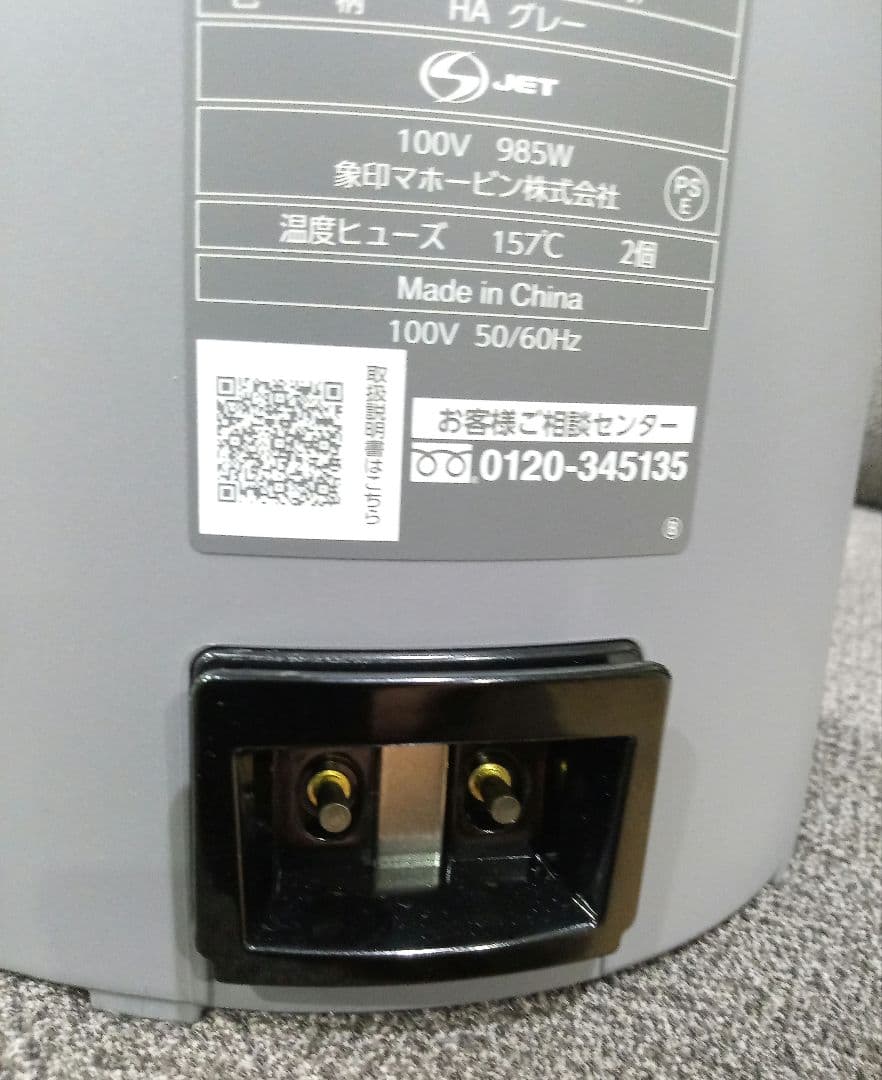 象印　ZOJIRUSHI　スチーム式加湿器　EE-DE50　2024年製　洗浄剤
