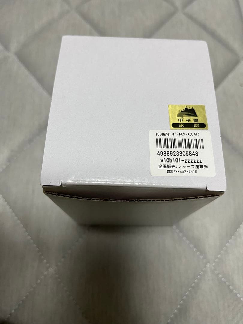 ニ*８様 阪神タイガース　岡田監督直筆サイン　甲子園100周年記念ボール