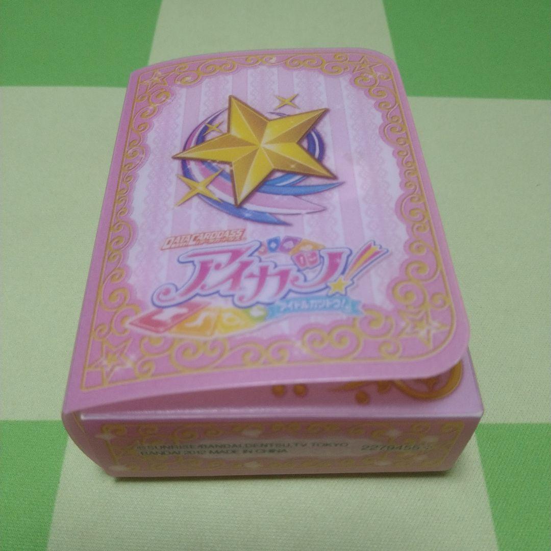 アイカツカード プレミアムレアドレス4種セット！ 学生証 カードケース付き