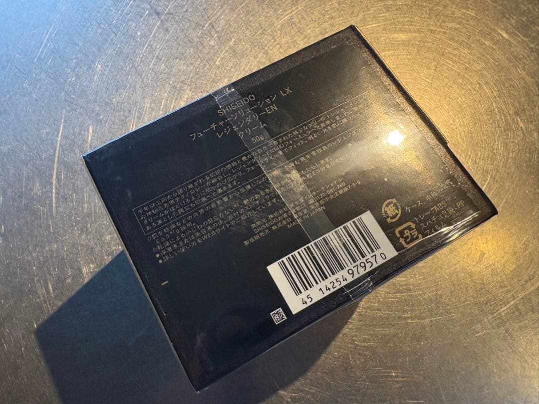 値下げ:資生堂フューチャーソリューションLX　レジェンダリーENクリーム