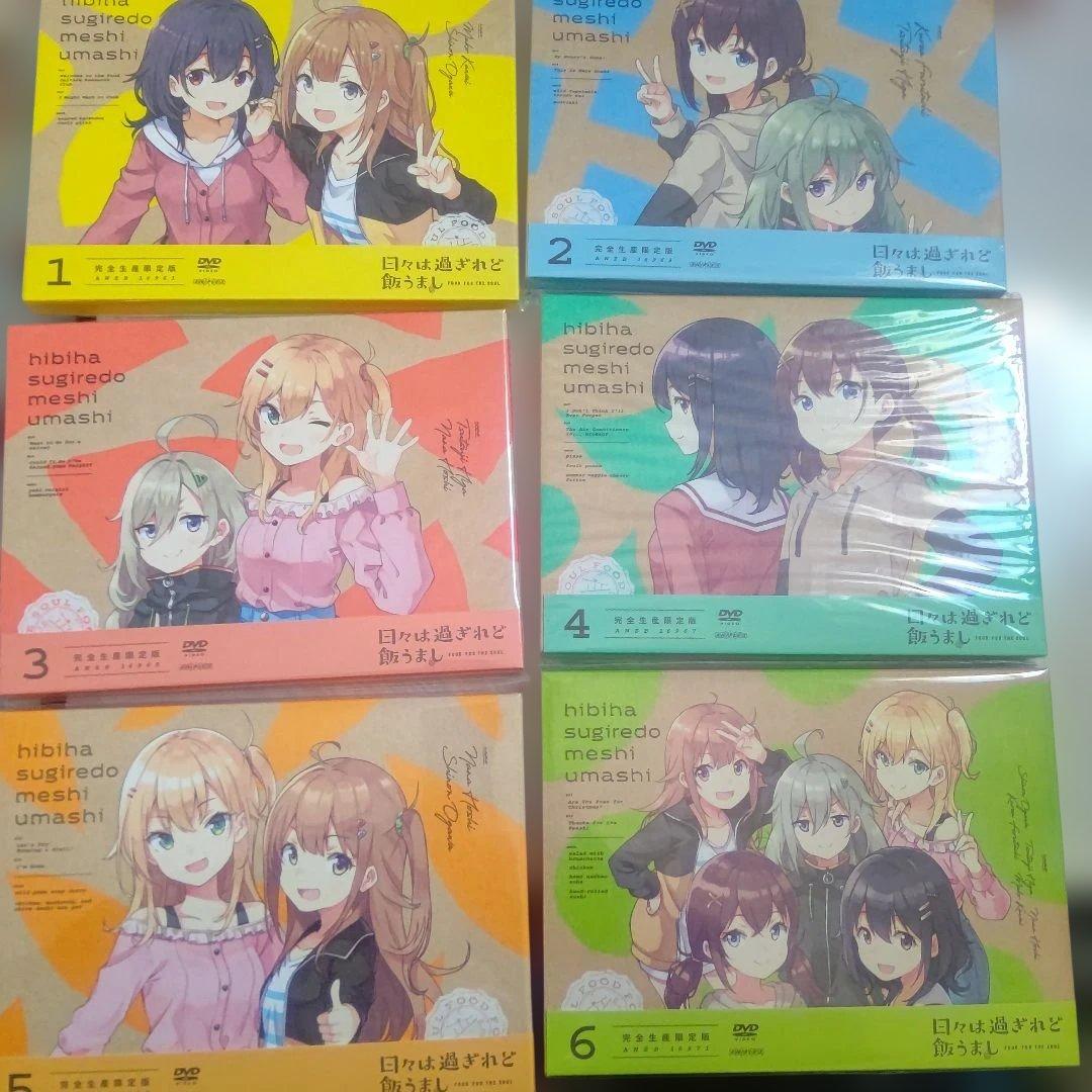 日々は過ぎれど飯うまし DVD全巻セット