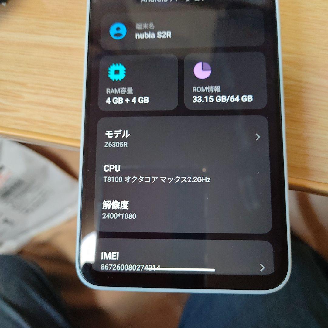 nubia S2R スマートフォン本体