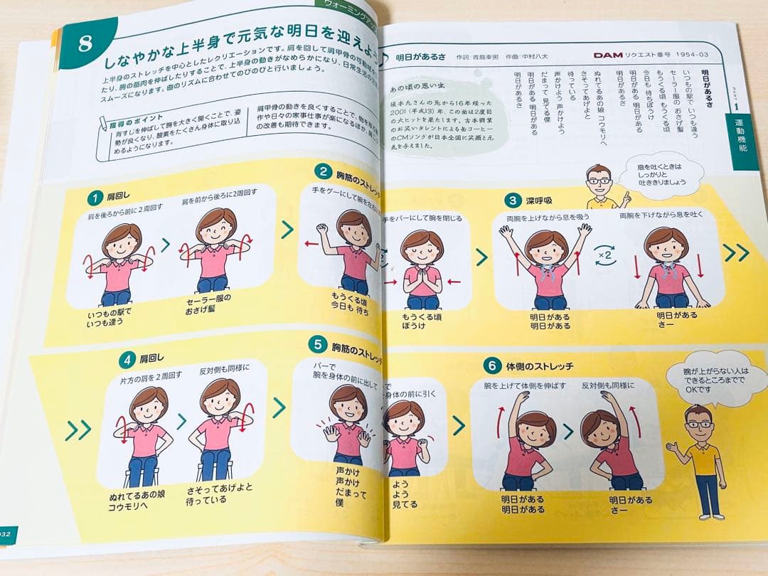 ◼️入手困難◼️音楽レクリエーション100 U-CAN 音楽健康指導士テキスト　介護