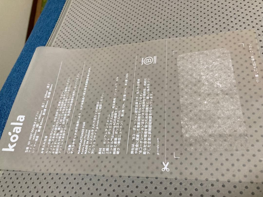 【直接引取り】コアラマットレス ダブルサイズ