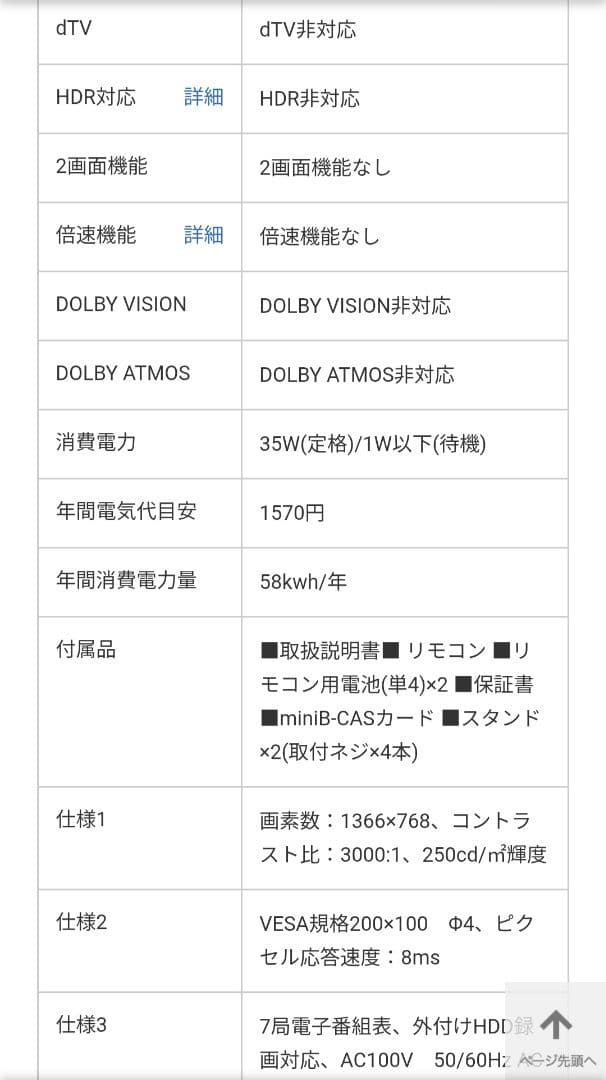 液晶テレビ APEX ブラック A32C3BII [32V型 /ハイビジョン]