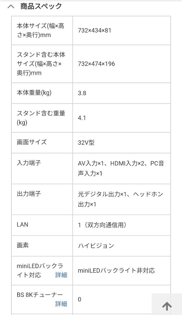 液晶テレビ APEX ブラック A32C3BII [32V型 /ハイビジョン]