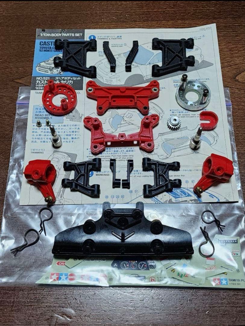 タミヤ　TA-01ベース　カストロールセリカ　GT-FOUR RC ラリー未走行