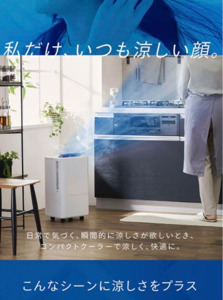 【美品】アイリスオーヤマ コンパクトクーラー ICA-0301G