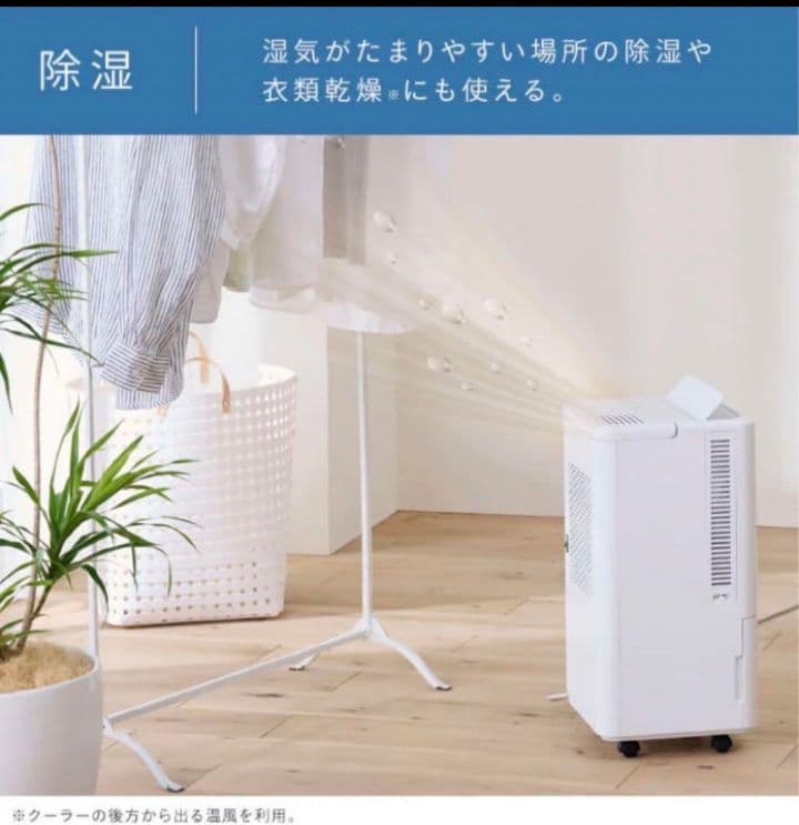 【美品】アイリスオーヤマ コンパクトクーラー ICA-0301G