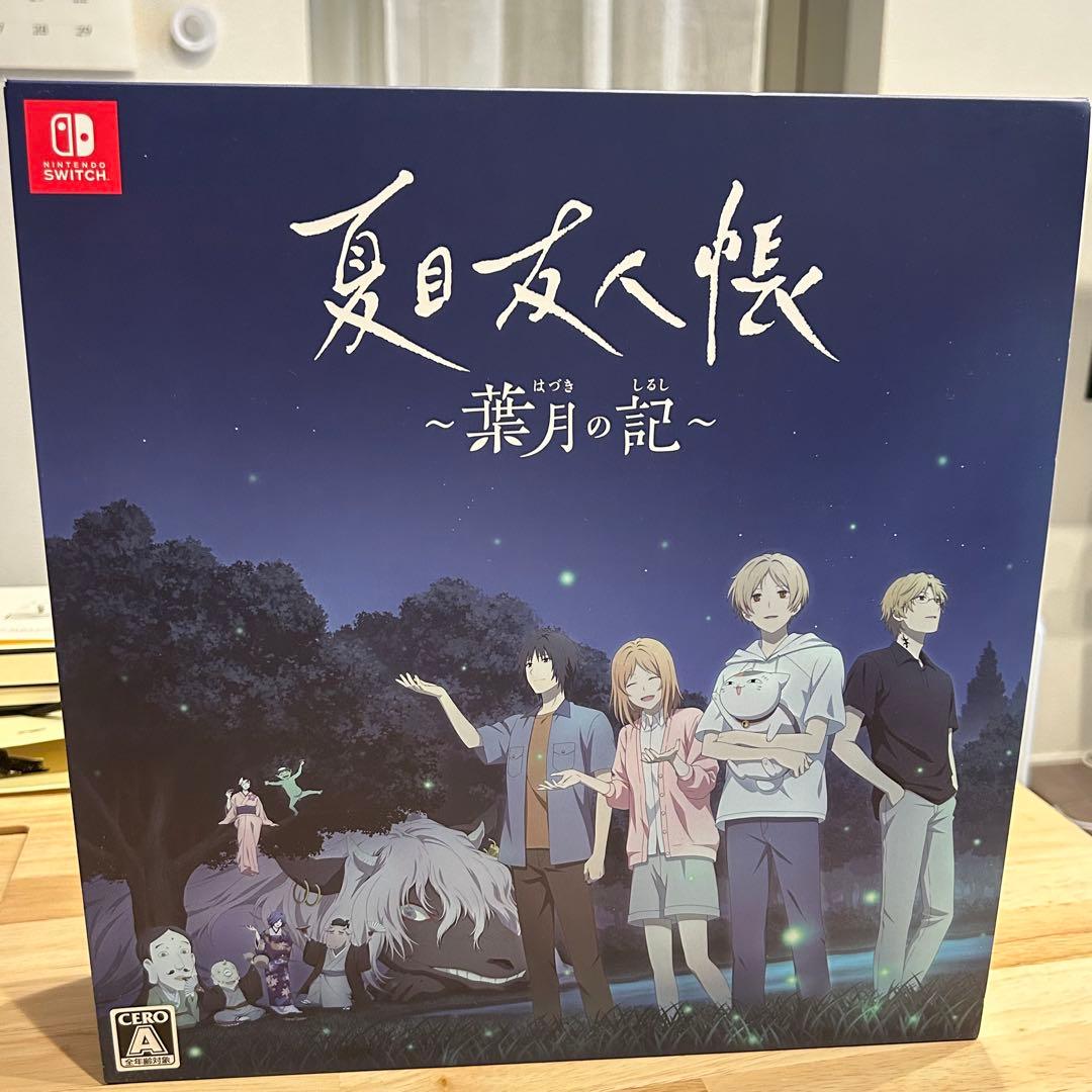 【グッズ未開封】夏目友人帳 ～葉月の記～ 初回限定版 アニメイト購入特典付