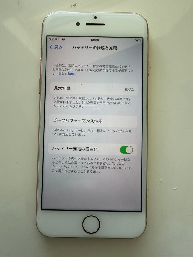 Apple iPhone 8 64GB ゴールド