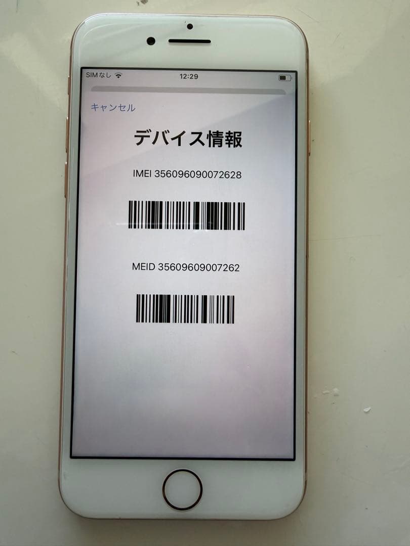 Apple iPhone 8 64GB ゴールド
