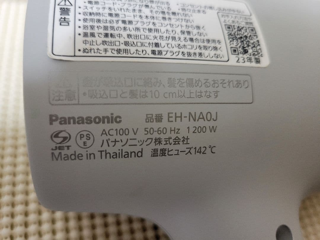 Panasonic ヘアドライヤー EH-NA0J ジャンク