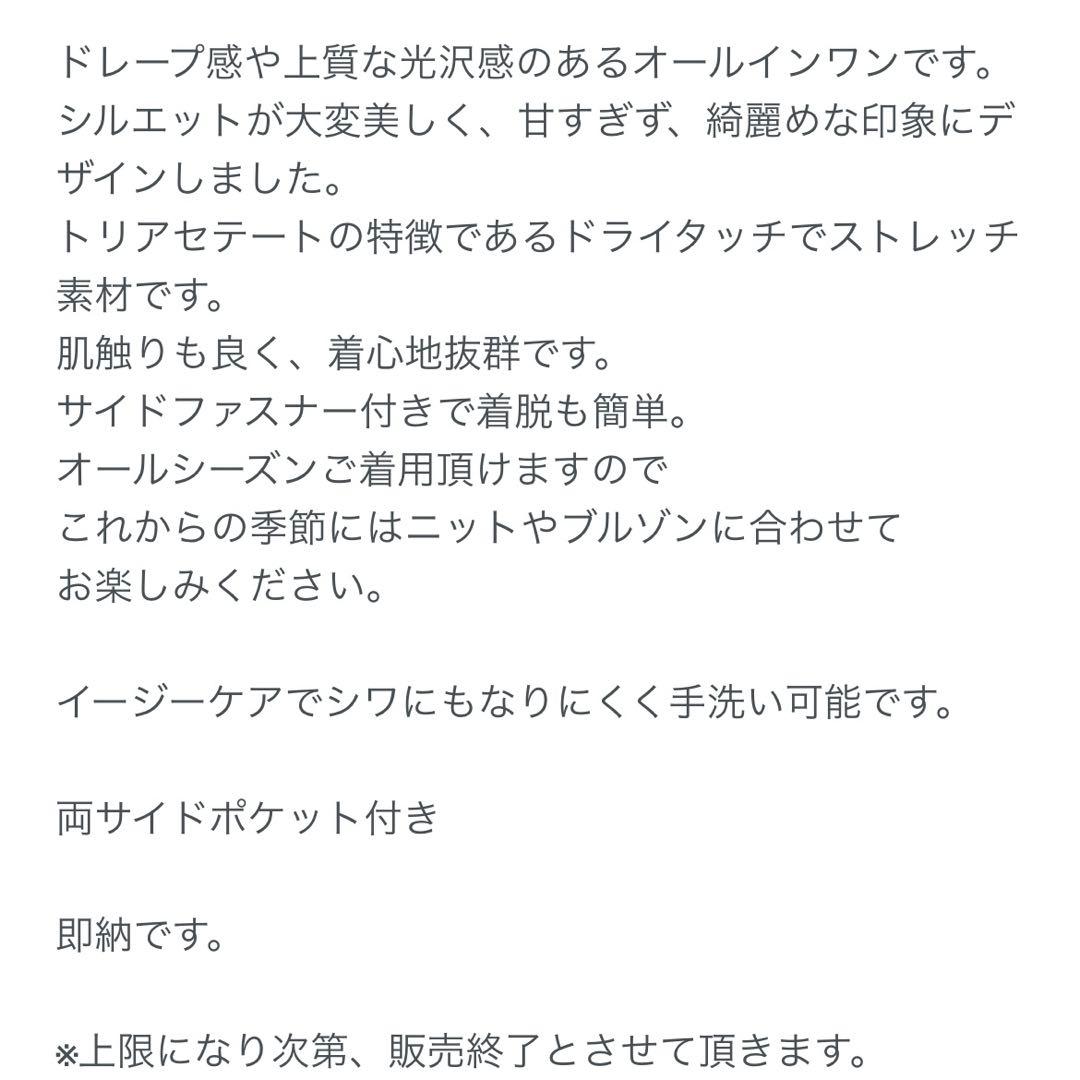 july nine オールインワン