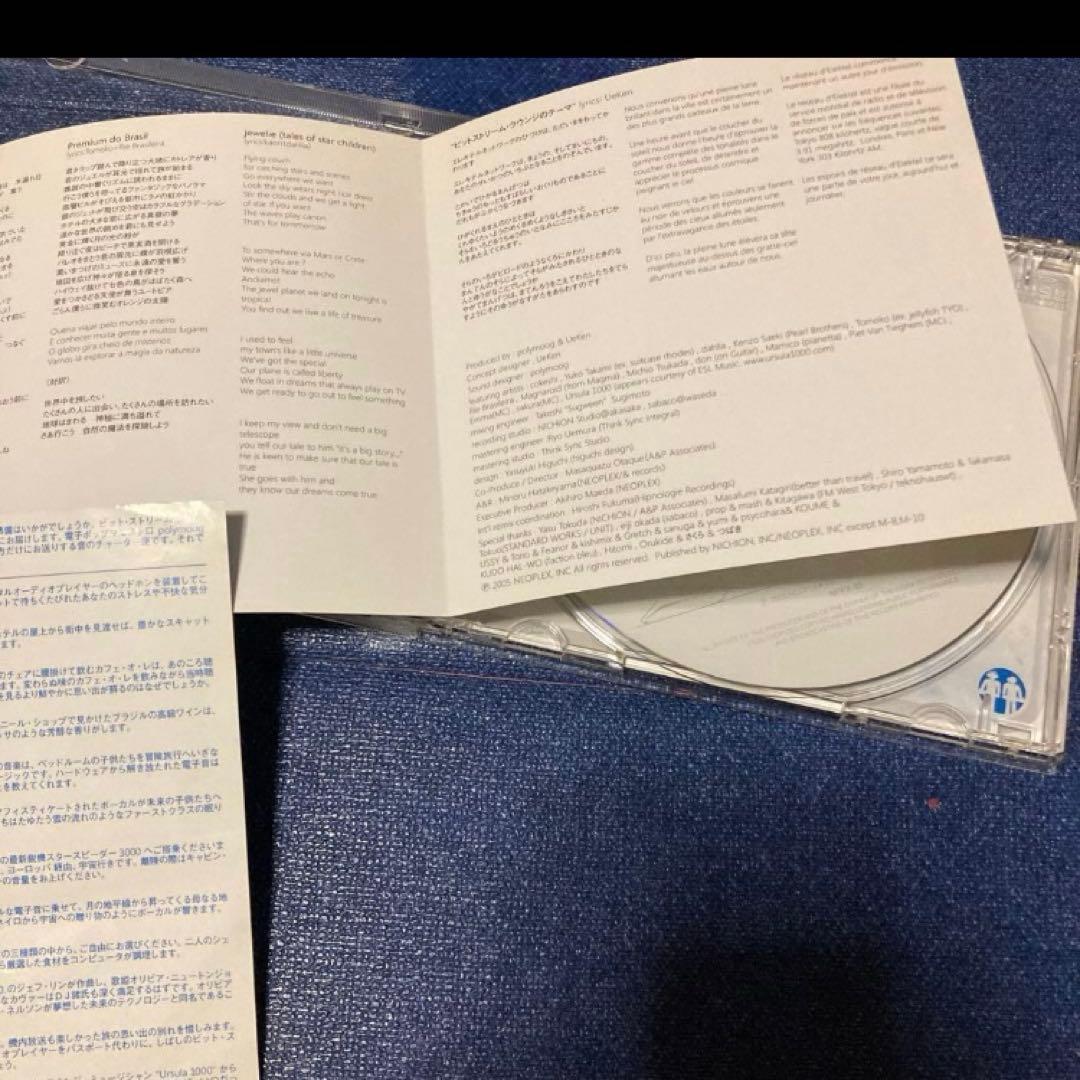 ビット・ストリーム・ラウンジ　エレキテル　エレポッフ　elektel 邦楽CD