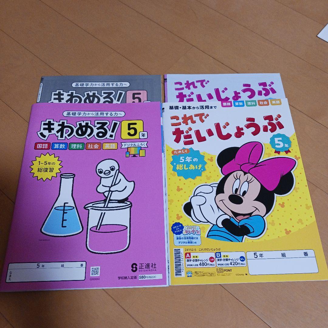 見本 春休み １学期２学期 ３学期 国語 算数 理科 社会 英語 ドリル