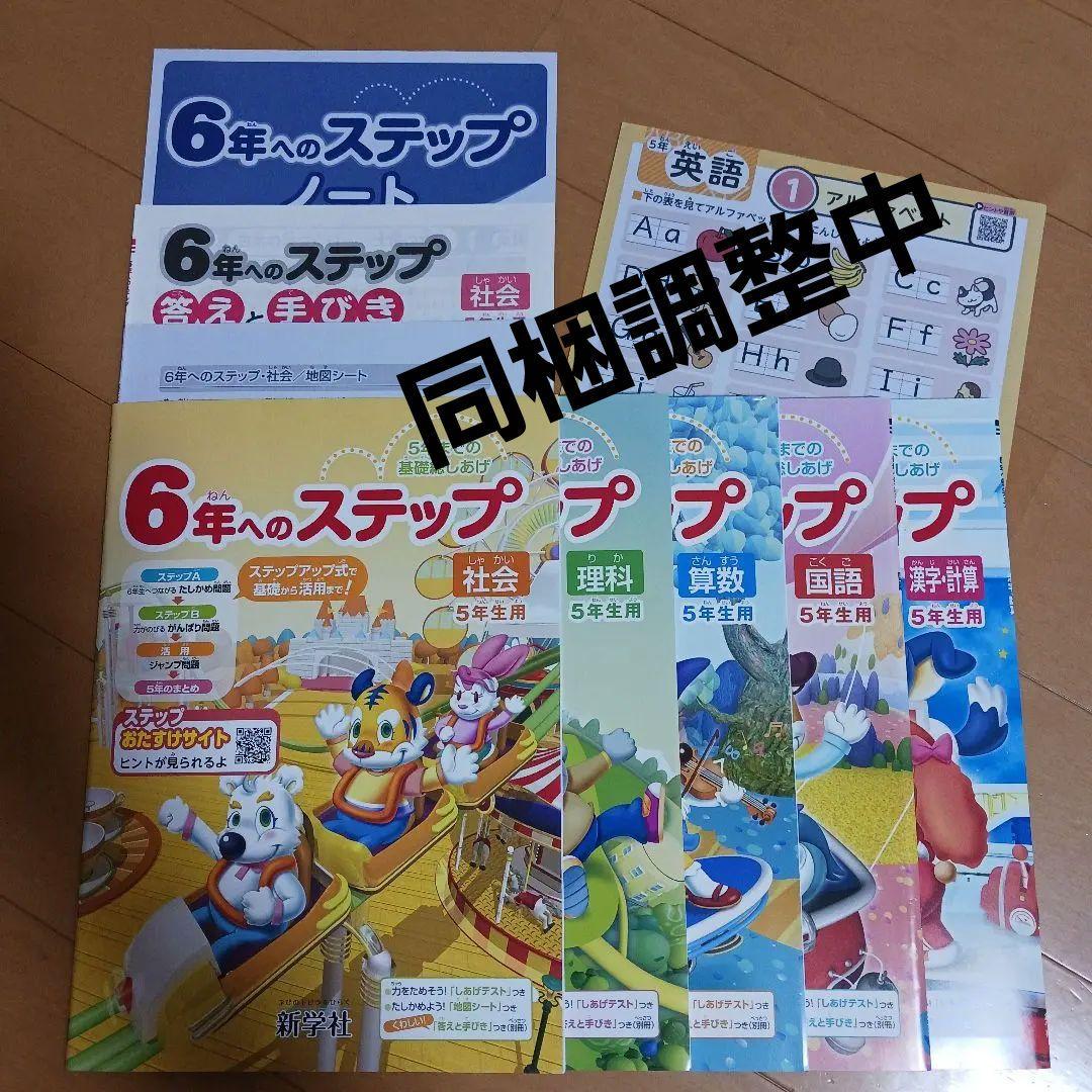 見本 春休み １学期２学期 ３学期 国語 算数 理科 社会 英語 ドリル