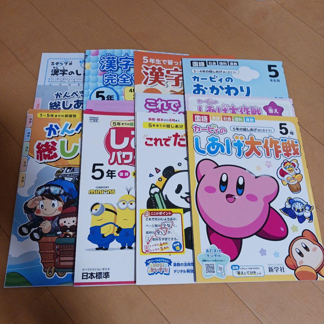 見本 春休み １学期２学期 ３学期 国語 算数 理科 社会 英語 ドリル