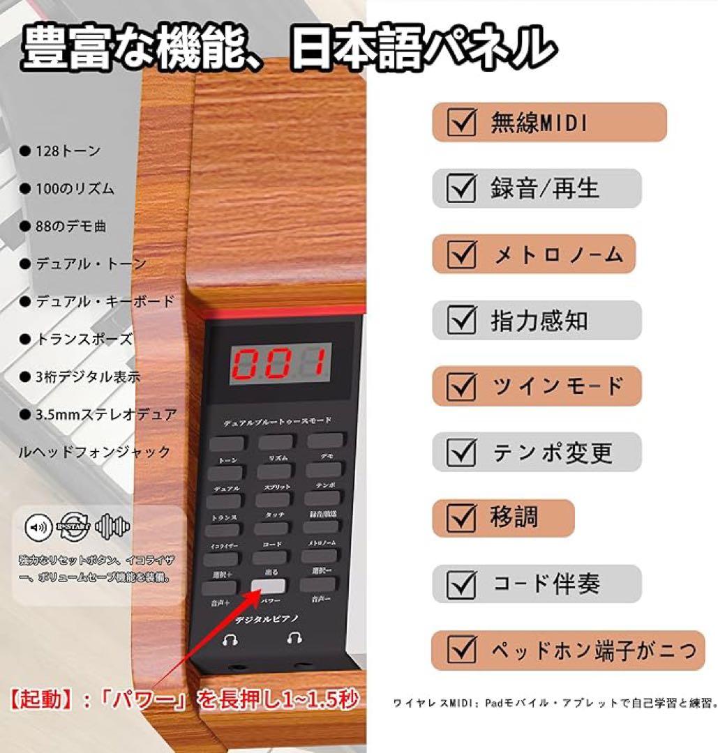 【ひなた】☘️電子ピアノ 88鍵盤＆ピンクイヤホン