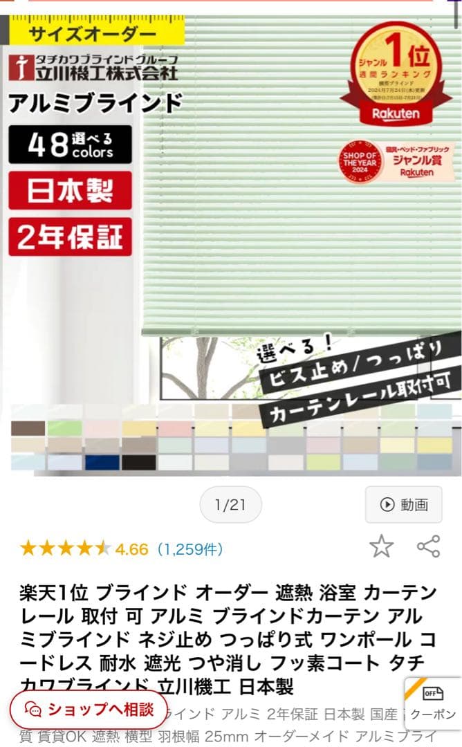アルミブラインド T-K-5350 高さ189cm 幅189cm ピュアホワイト