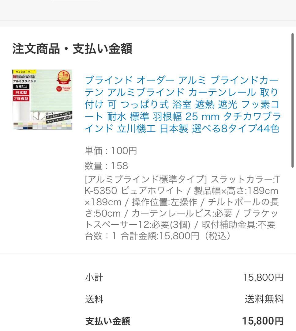 アルミブラインド T-K-5350 高さ189cm 幅189cm ピュアホワイト