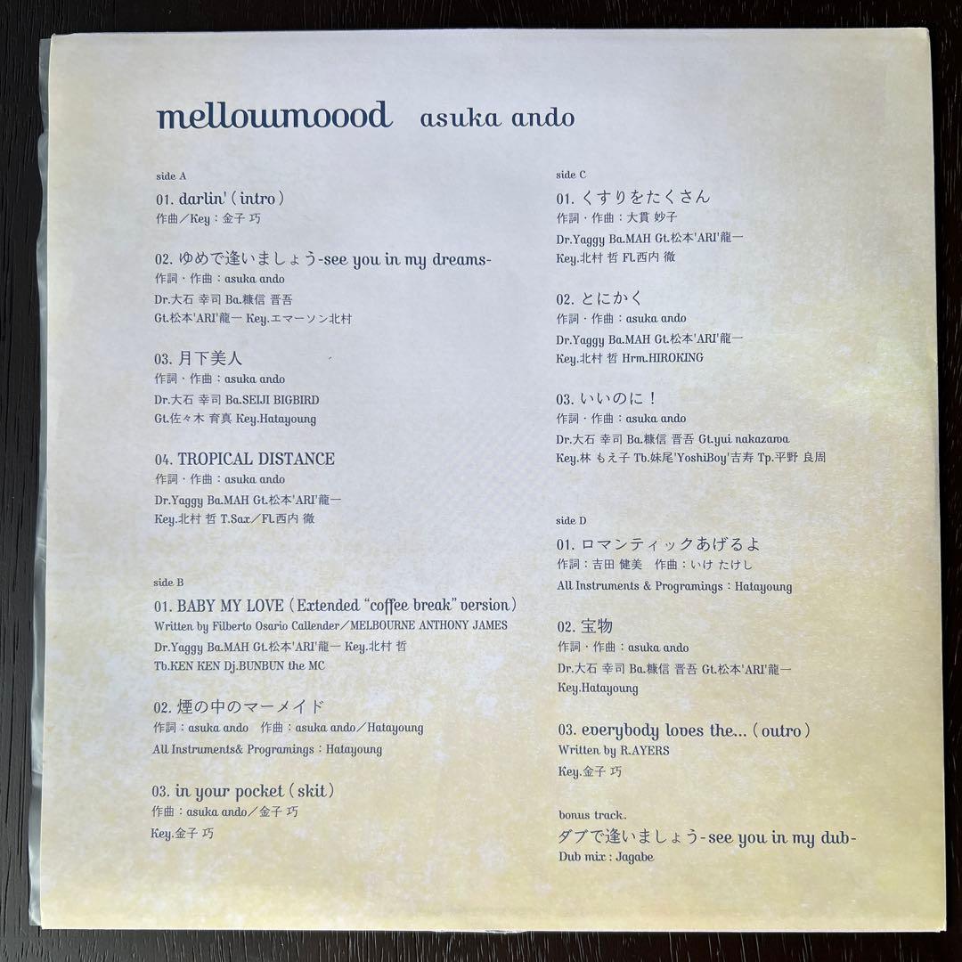 mellowmoood - asuka ando LP 2016オリジナル盤