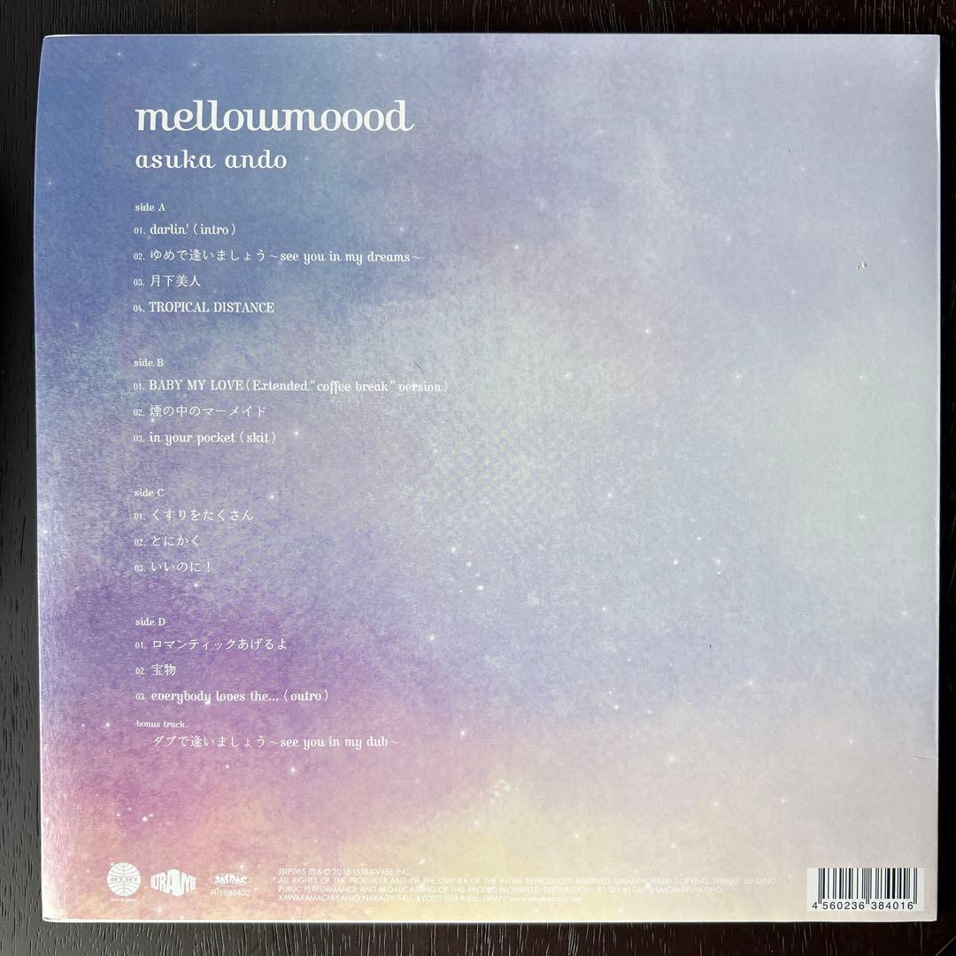 mellowmoood - asuka ando LP 2016オリジナル盤