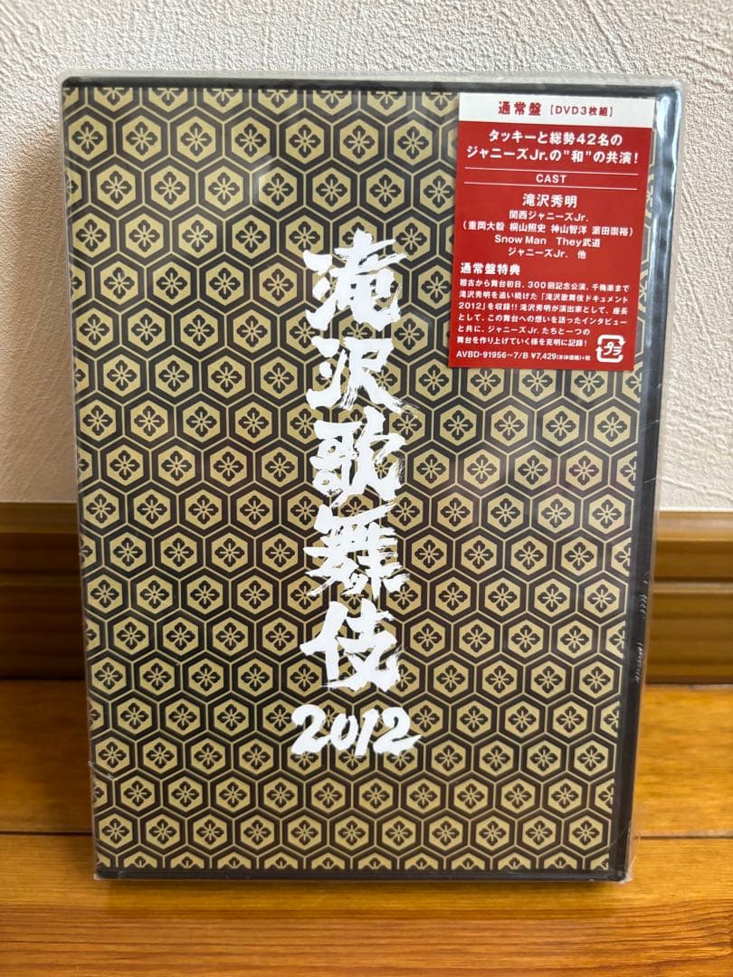 Man 滝沢歌舞伎　おそ松さん　dvd Blu-ray